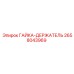 2658043969 ГАЙКА-ДЕРЖАТЕЛЬ | Epiroc