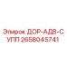 2658045741 ДОР-АДВ-СУПП Epiroc