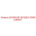 2658049057 ЦИЛИНДР-ВОЗДУХ Epiroc