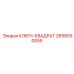 2658050055 КЛЮЧ-КВАДРАТ Epiroc