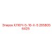 2658056425 КЛЮЧ-5-16-Х-5 - Epiroc