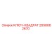 2658062670 КЛЮЧ-КВАДРАТ - Epiroc
