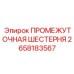 2658183567 ПРОМЕЖУТОЧНАЯ ШЕСТЕРНЯ Epiroc