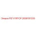 2658191339 РЕГУЛЯТОР Epiroc