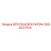 2658227414 ВПУСКНОЙ КЛАПАН - Epiroc