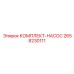 Набор компонентов для восстановления насосов буровых станков Epiroc 2658230111