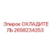 2658234253 ОХЛАДИТЕЛЬ Epiroc