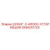 2658251729 ШЛАНГ-3-AIR300-УСТАРЕВШИЙ Epiroc