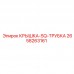 Крышка SQ-трубки 2658263161 Epiroc Оригинальная крышка для гидравлических трубок 2658263161