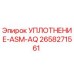 2658271561 УПЛОТНЕНИЕ-ASM-AQ Epiroc