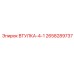 2658289737 ВТУЛКА-4-1 Epiroc