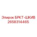 Фото запасного шкива БРКТ-ШКИВ от Epiroc, артикул 2658314465