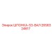 2658324617 ШПОНКА-S3-ВАЛ Epiroc