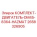 Взрывобезопасный двигатель Epiroc артикул 2658326905 для DM45