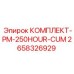 Комплект ТО на 250 часов Epiroc артикул 2658326929
