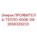2658329233 ПРОЯВИТЕЛЬ-ТЕПЛО-600В-3Ф Epiroc