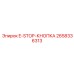 2658336313 E-STOP-КНОПКА Epiroc
