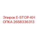 2658336313 E-STOP-КНОПКА Epiroc