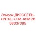 Фото дросселя управления Epiroc 2658337385, запчасть для буровых установок