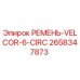 2658347873 РЕМЕНЬ-VELCOR-6-CIRC Epiroc