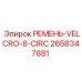 2658347881 РЕМЕНЬ-VELCRO-8-CIRC Epiroc