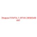 2658349441 ПЛИТА-1-8ТХК Epiroc