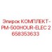 Комплект PM-500HOUR-ELEC Epiroc для электрического обслуживания