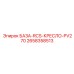 2658358513 БАЗА-RCS-КРЕСЛО-PV270 (Epiroc)