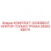 Вентиляционные трубки для охлаждения Epiroc артикул 2658368674