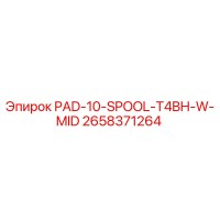 2658371264 PAD-10-SPOOL-T4BH-W-MID Epiroc