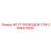 2658375058 ЖГУТ ПРОВОДОВ-T3W Epiroc