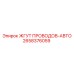 2658376059 ЖГУТ ПРОВОДОВ-АВТО Epiroc