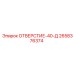2658376374 ОТВЕРСТИЕ-40-Д Epiroc