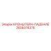 Усиленный кронштейн Epiroc артикул 2658378376