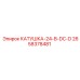 2658378481 КАТУШКА-24-В-DC-D (Epiroc)