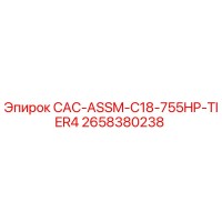 2658380238 CAC-ASSM-C18-755HP-TIER4 Epiroc