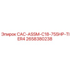 2658380238 CAC-ASSM-C18-755HP-TIER4 Epiroc