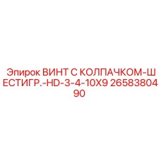 Титановый винт с комбинированной головкой 2658380490 для тяжелых нагрузок