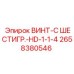 Крупногабаритный силовой винт 2658380546 с шестигранной головкой