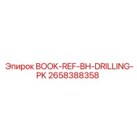 2658388358 BOOK-REF-BH-DRILLING-PK Epiroc