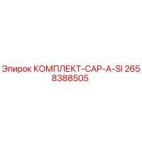 2658388505 КОМПЛЕКТ-CAP-A-SI Epiroc