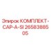 Оригинальный комплект CAP-A-SI 2658388505 Epiroc