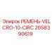 2658390619 РЕМЕНЬ-VELCRO-10-CIRC Epiroc