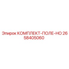 Комплект электрических компонентов для буровых станков Epiroc