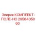 Комплект электрических компонентов для буровых станков Epiroc