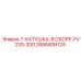 2658406124 7-КАТУШКА-В СБОРЕ-PV230-200 Epiroc