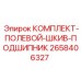 Узел шкива с подшипником для системы натяжения буровых канатов