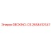 2658412347 DECKING-CS Epiroc