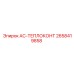2658419858 AC-ТЕПЛОКОНТ - Epiroc