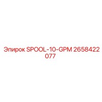 2658422077 SPOOL-10-GPM Epiroc